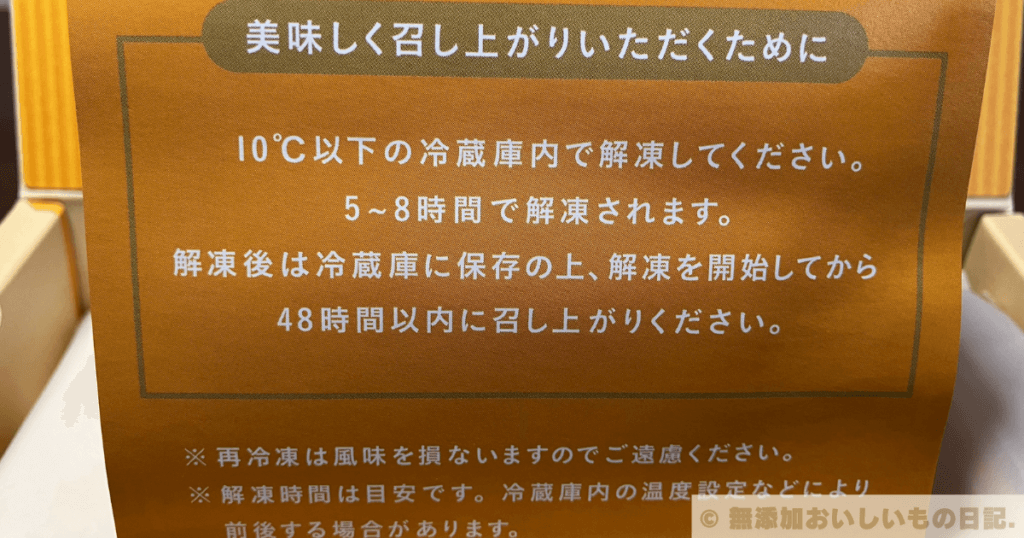 ルタオ　パフェドゥフロマージュ　食べ方