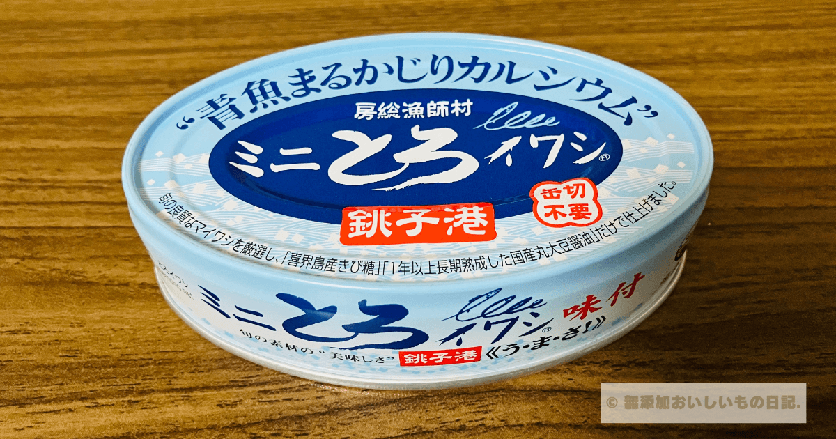 ミニとろイワシ味付　缶詰