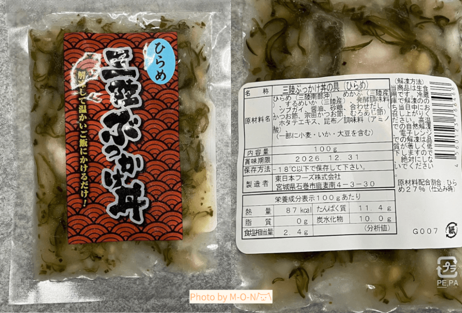 APホールディングス優待の海の幸セットと水産品セットに共通で入っている三陸ぶっかけ丼(ヒラメ)のパックと原材料表示