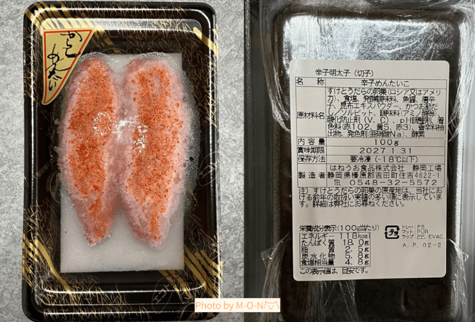 APホールディングス優待の海の幸セットと水産品セットに共通で入っている塚田辛子明太子のパックと原材料表示