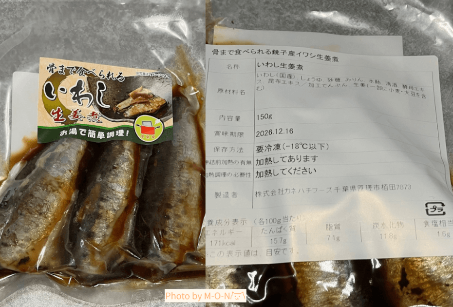 APホールディングス優待の水産品セットに入っているいわしの生姜煮のパックと原材料表示
