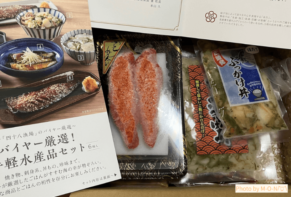 APホールディングス優待 箱にぎっしり詰まった水産品セットを上から撮影した写真