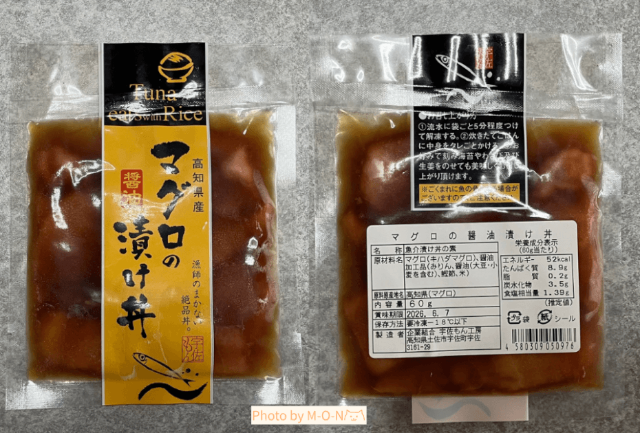 APホールディングス優待の海の幸セットに入っているマグロの醤油漬け丼のパックと原材料表示