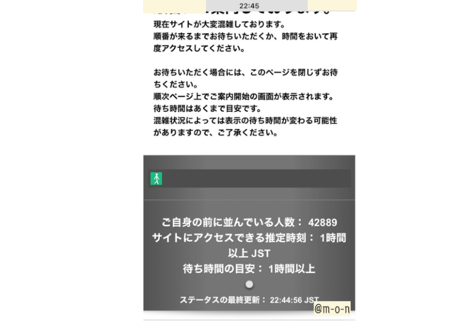 万博　事前予約　ログイン
