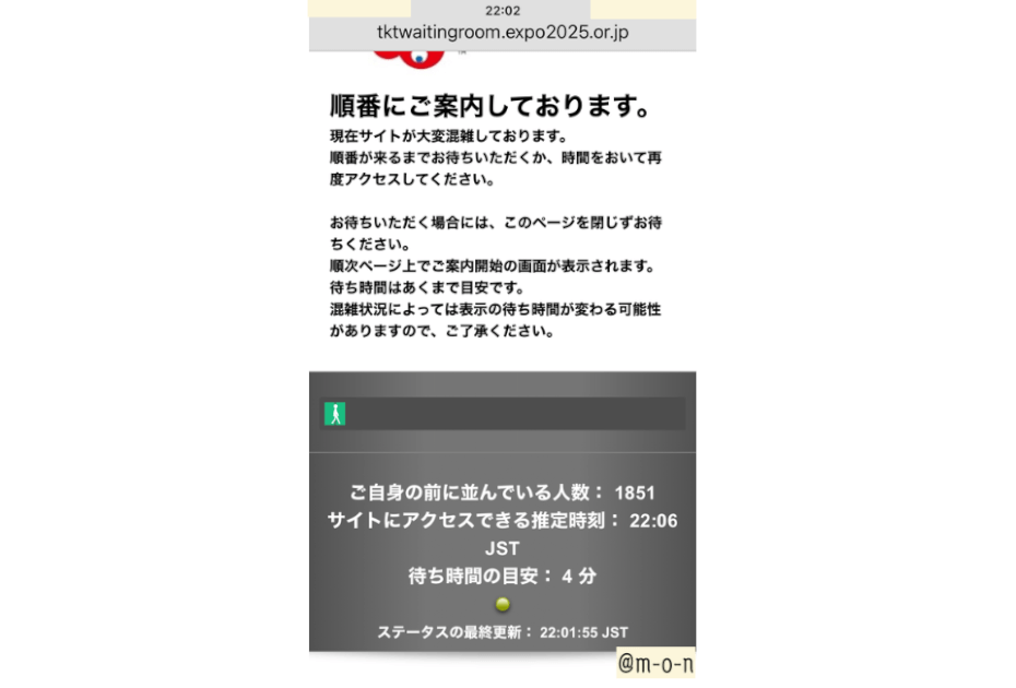 万博　事前予約　ログイン