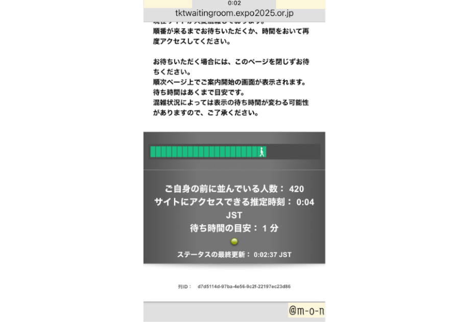 万博　事前予約　ログイン