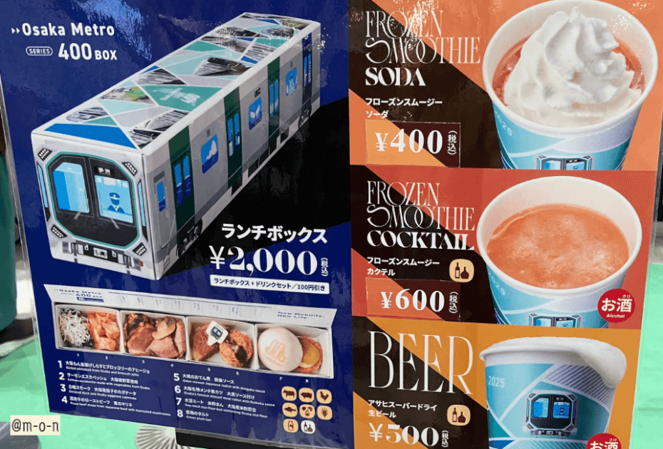 万博 グルメ 大阪ヘルスケアパビリオン フード エリア Metro KITCHEN メニュー