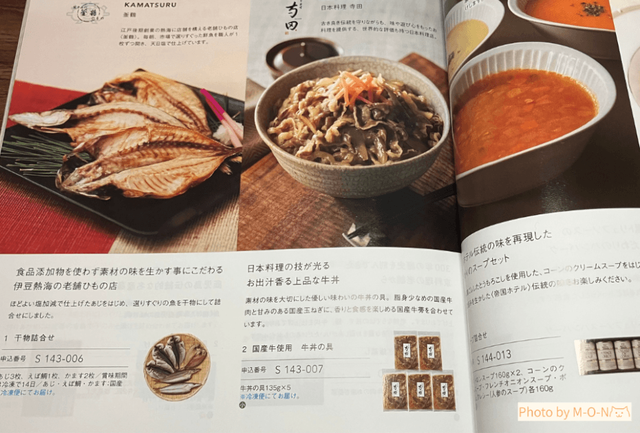 ヒューリック　株主優待　カタログ　国産牛使用　牛丼の具