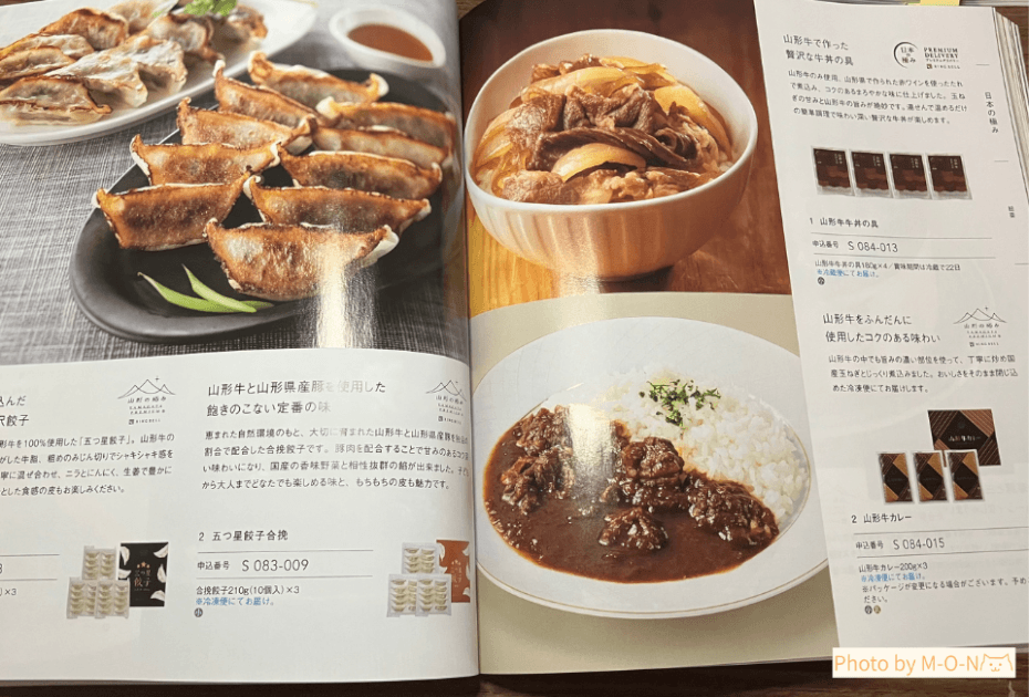 ヒューリック　株主優待　カタログ　山形牛牛丼の具　山形牛カレー