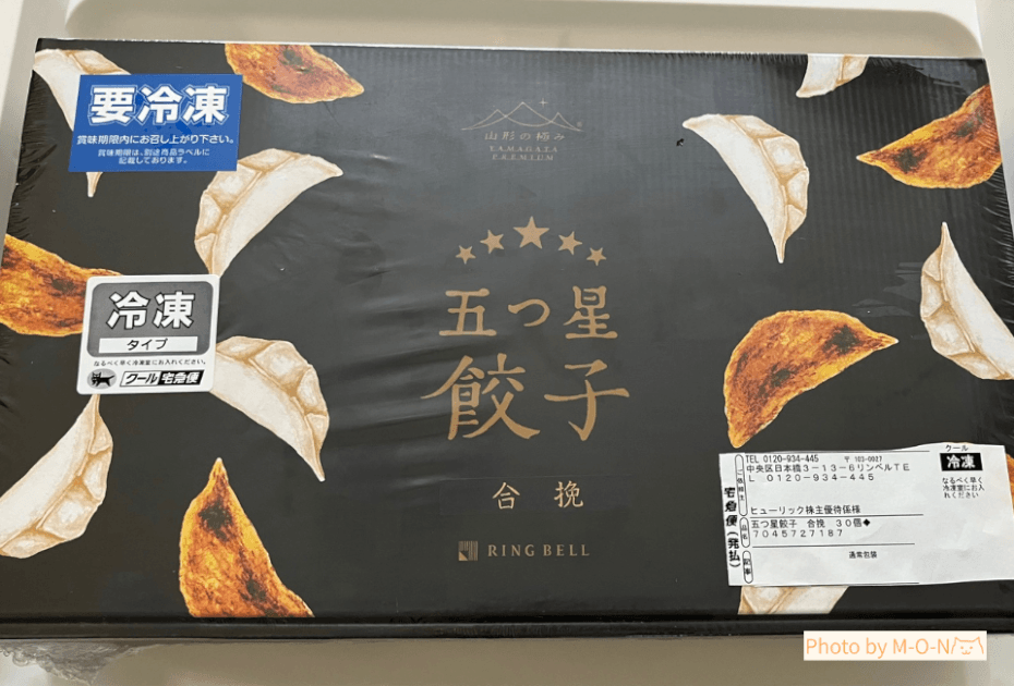 ヒューリック優待で頼んで届いた五つ星餃子のイラストが描かれた段ボール箱