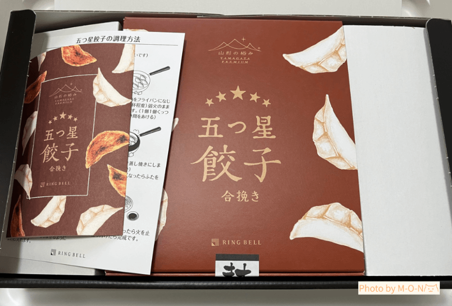 ヒューリック優待で頼んで届いた五つ星餃子の段ボール箱を開けたところ