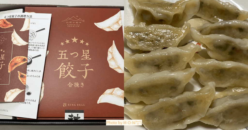 ヒューリック優待で頼んだ五つ星餃子合挽のアイキャッチ画像