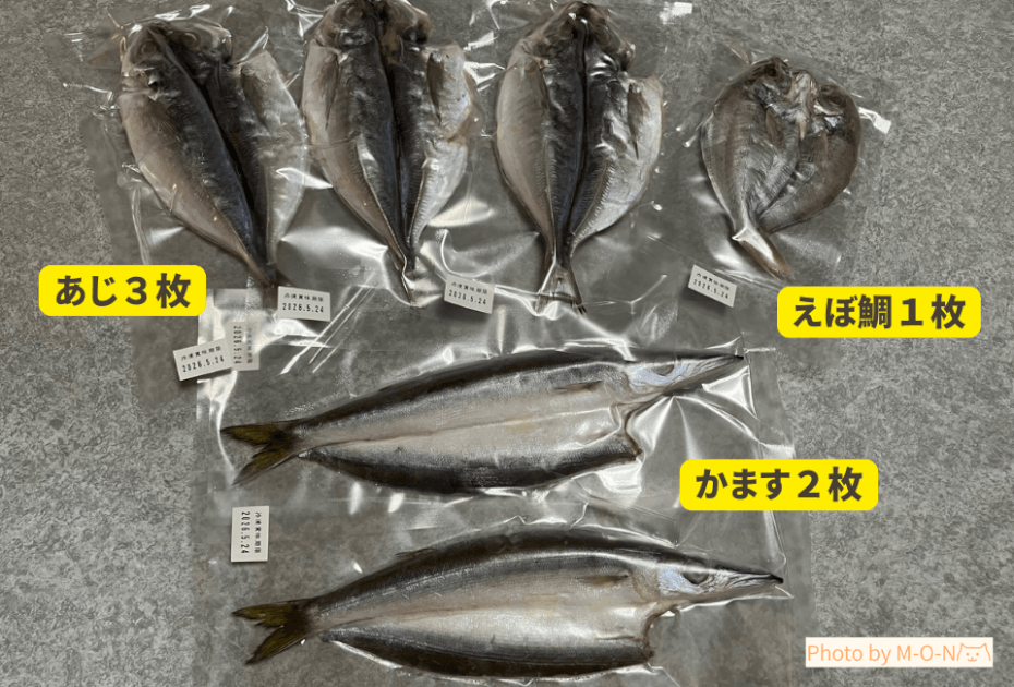 ヒューリック株主優待カタログで頼んだ釜鶴の干物詰合せの皮側を並べた全体写真