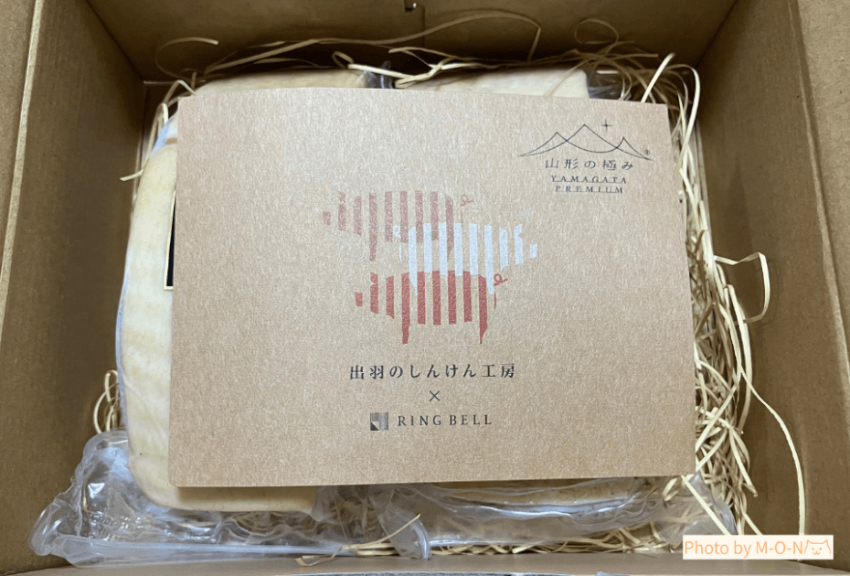 ヒューリック 株主優待 カタログ 出羽のしんけん工房 東北ハム 無塩せきベーコン 無添加 リンベル