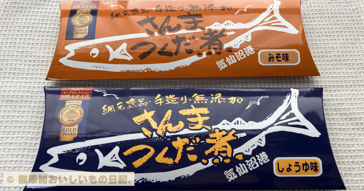 気仙沼　ケイ　さんま　佃煮　みそ　しょうゆ