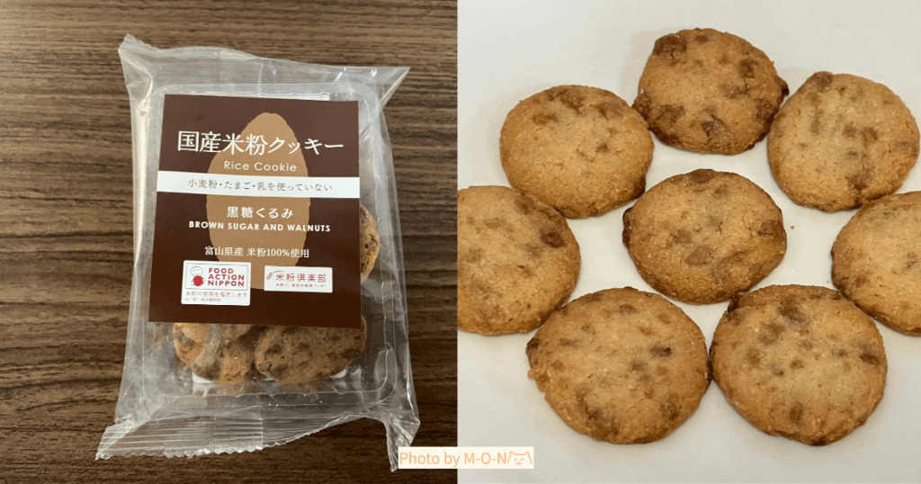 南出製粉所の国産米粉クッキー黒糖くるみのレビュー記事のアイキャッチ画像