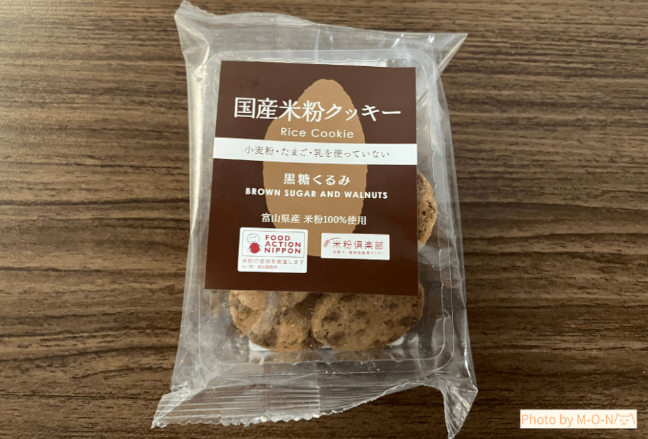 南出製粉所の国産米粉クッキー黒糖くるみのパッケージ