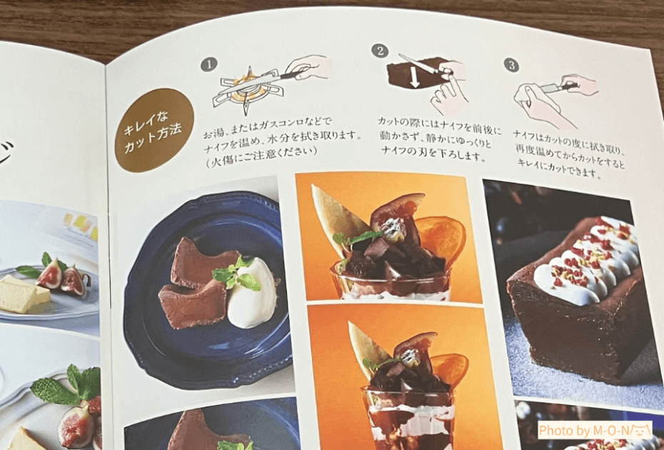 神楽坂　ルコキヤージュ　テリーヌドゥショコラ　ガトーショコラ　お取り寄せ　スイーツ　バレンタイン　ホワイトデー　誕生日　おすすめ　切り方