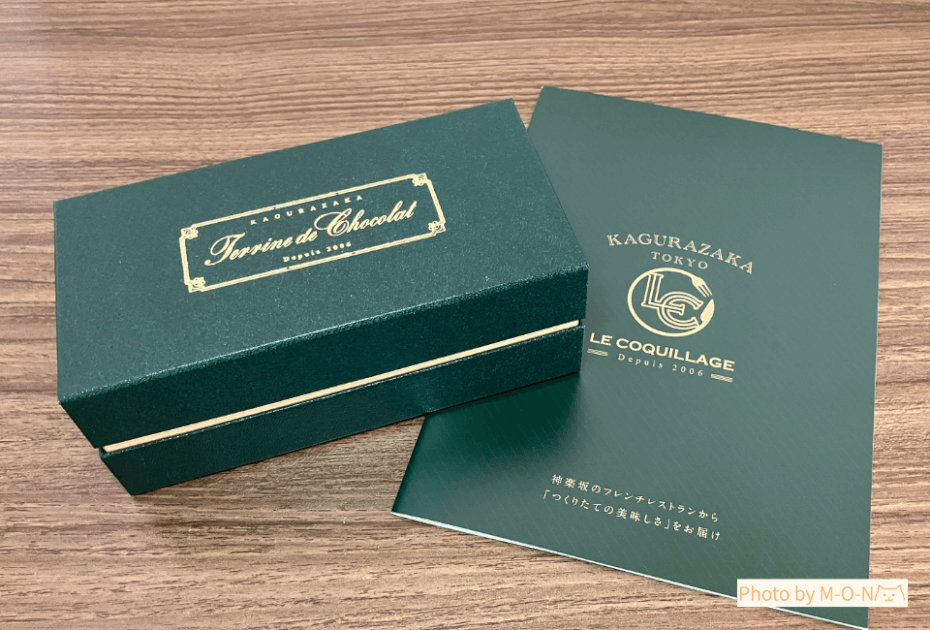 神楽坂　ルコキヤージュ　テリーヌドゥショコラ　ガトーショコラ　お取り寄せ　スイーツ　バレンタイン　ホワイトデー　誕生日　おすすめ　箱　パッケージ