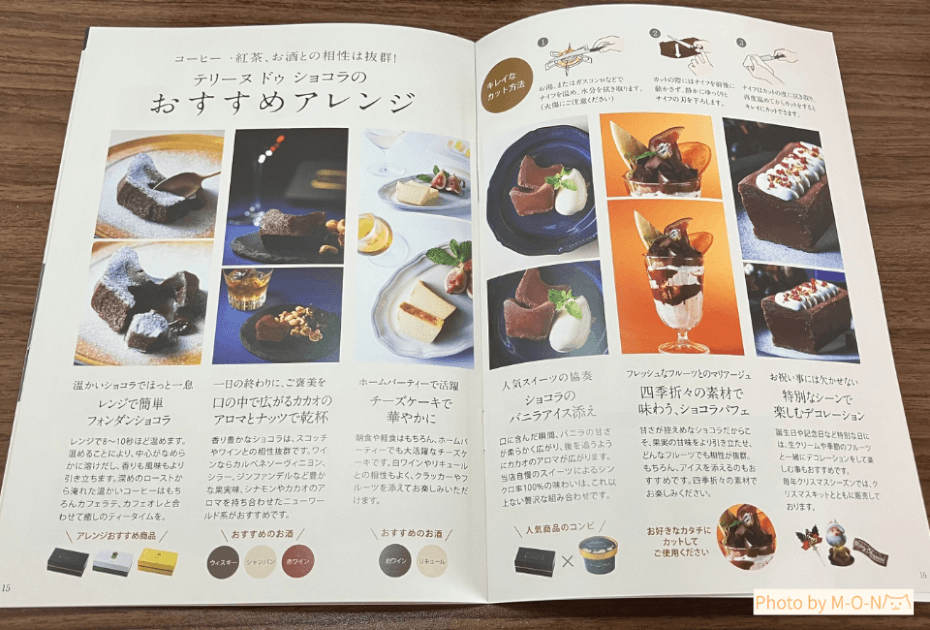 神楽坂　ルコキヤージュ　テリーヌドゥショコラ　ガトーショコラ　お取り寄せ　スイーツ　バレンタイン　ホワイトデー　誕生日　おすすめ