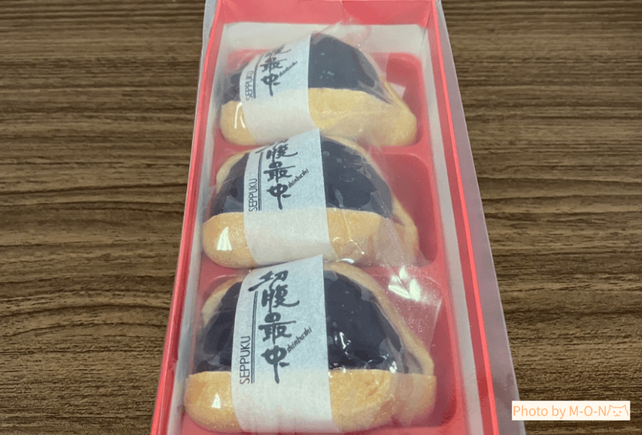 新正堂の切腹最中を箱から出したところ