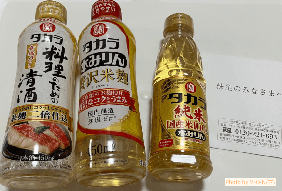 宝ホールディングス株主優待の調味料詰め合わせの中身
