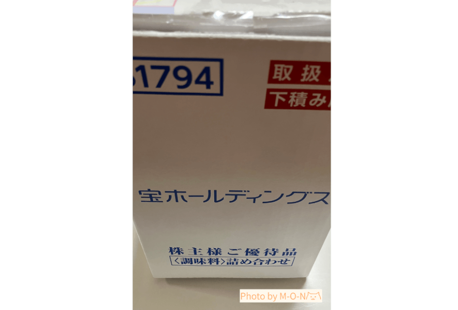宝ホールディングス株主優待の調味料詰め合わせの段ボール箱