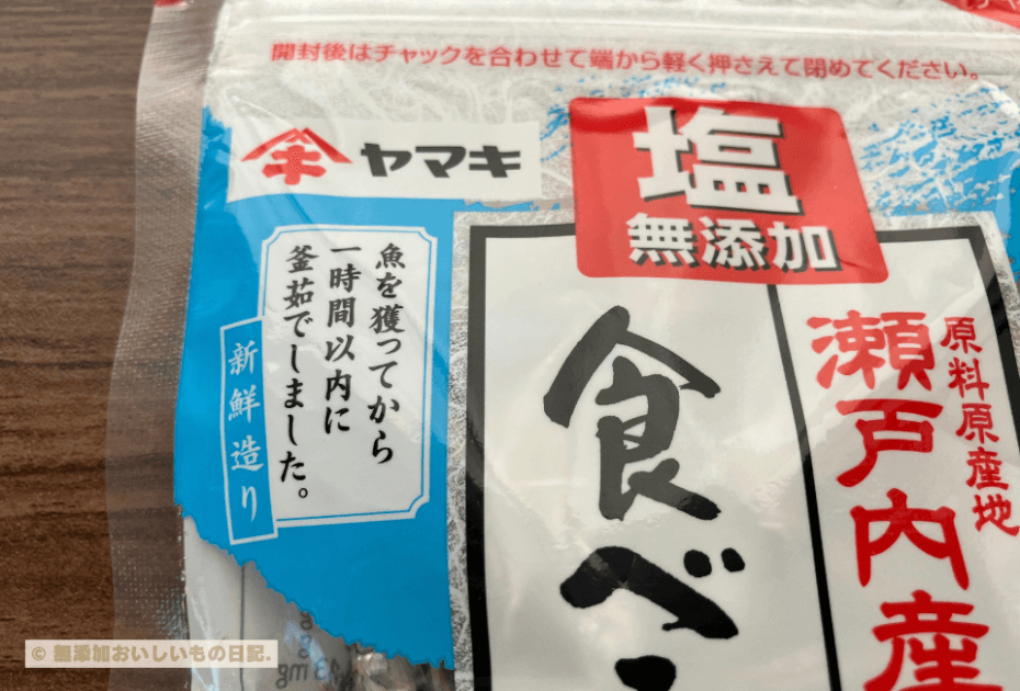 ヤマキ　塩無添加　瀬戸内産　食べる小魚