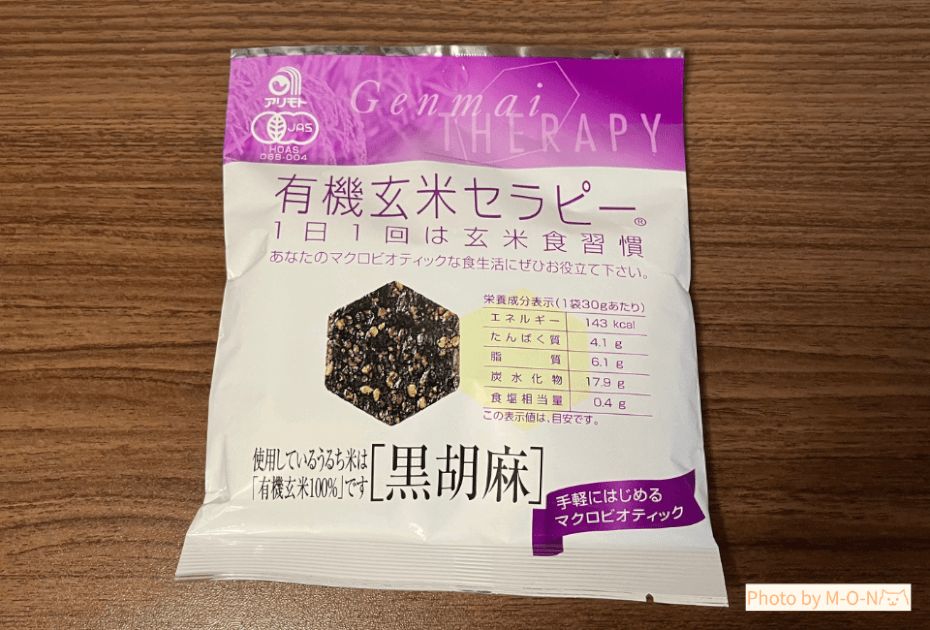 アリモト 有機玄米セラピー 黒胡麻 煎餅
