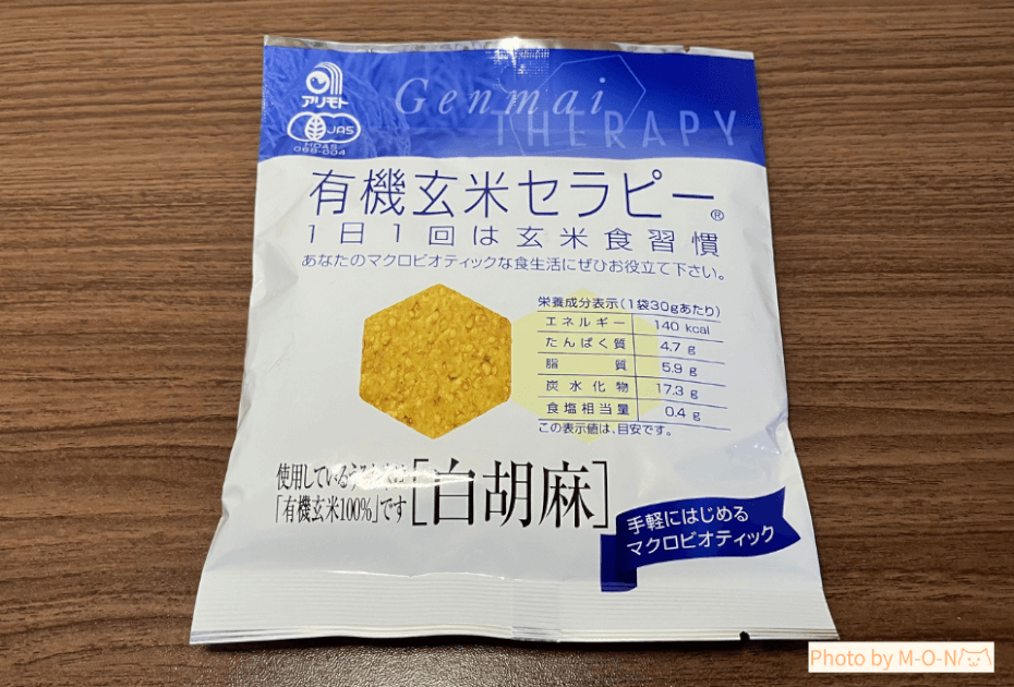 アリモト　有機玄米セラピー　白胡麻　煎餅